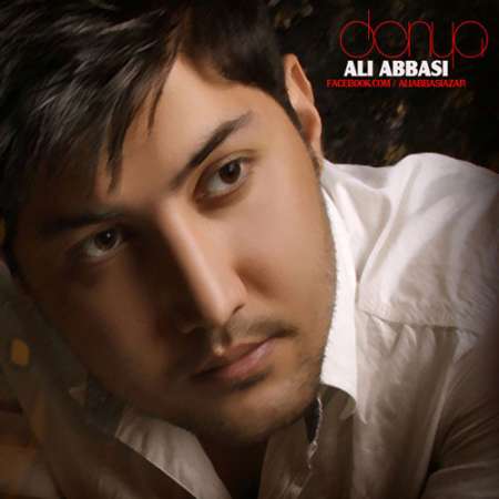 علی عباسی - دنیا