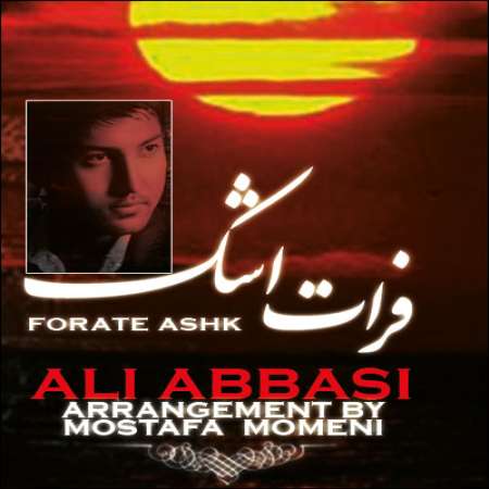 علی عباسی - فرات اشک