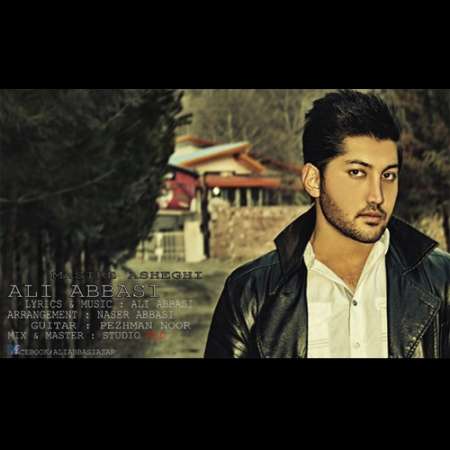 علی عباسی - جاده عشق