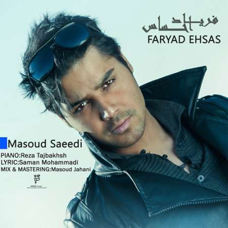 مسعود سعیدی - فریاد احساس