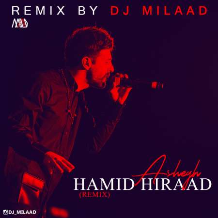 حمید هیراد - عاشق (رمیکس دی جی میلاد)