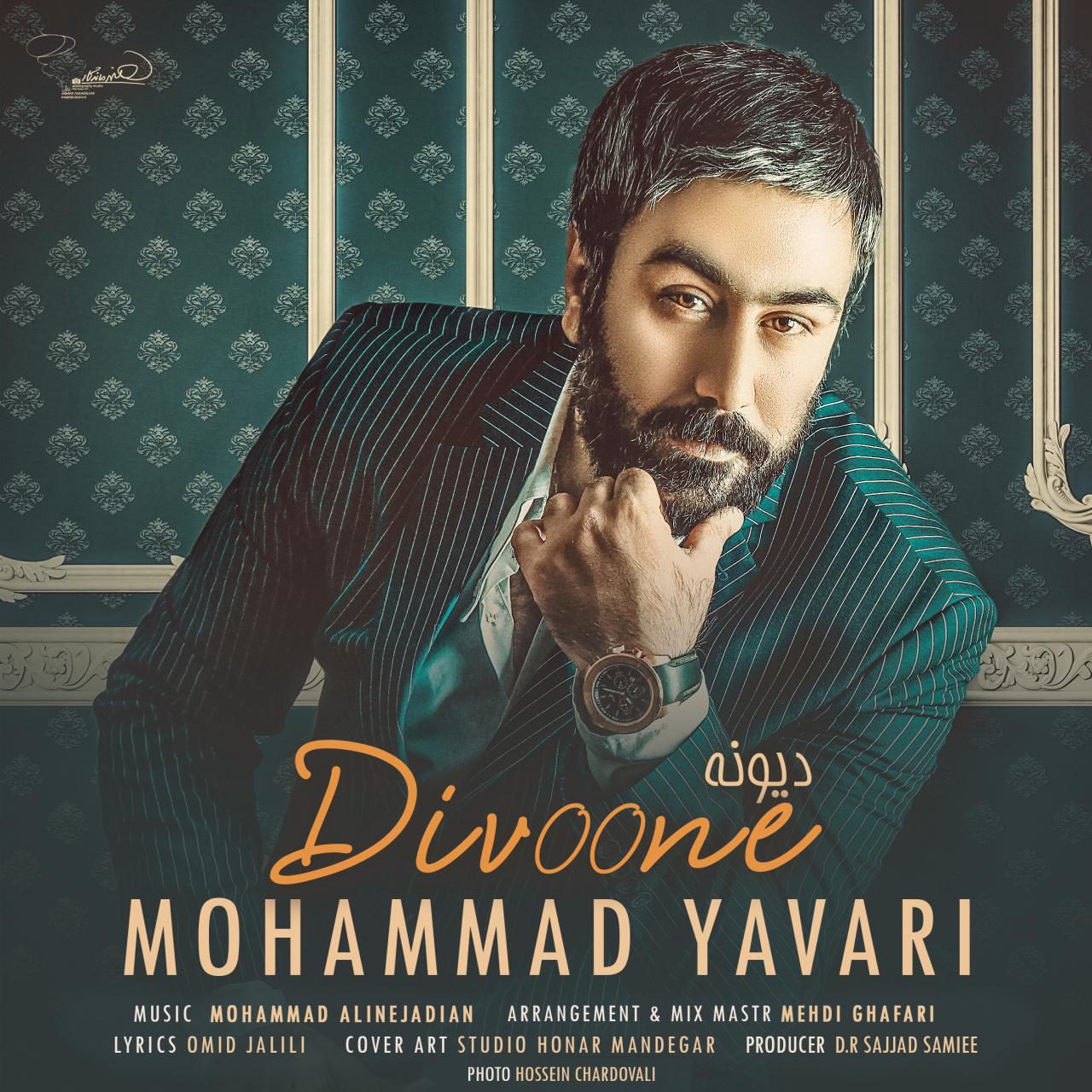 محمد یاوری - Divoone