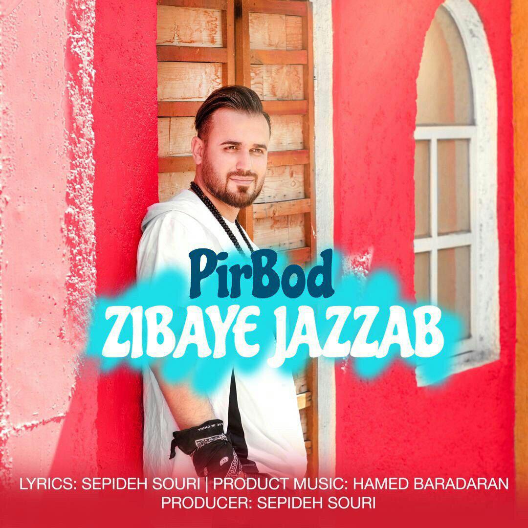 پیربد - Zibaye Jazzab