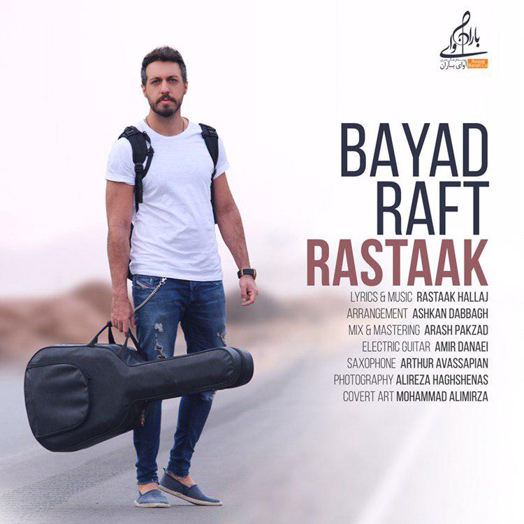رستاک - Bayad Raft