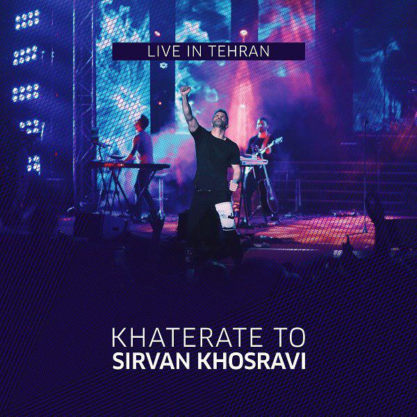 سیروان خسروی - Khaterate to (Live in Tehran 2019)