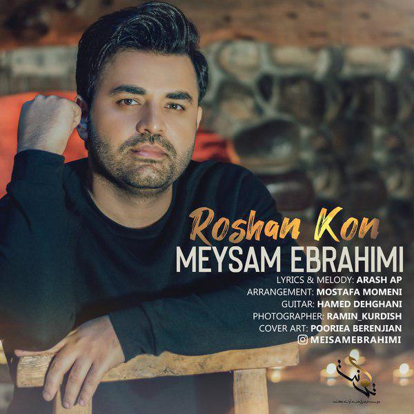 میثم ابراهیمی - Roshan Kon