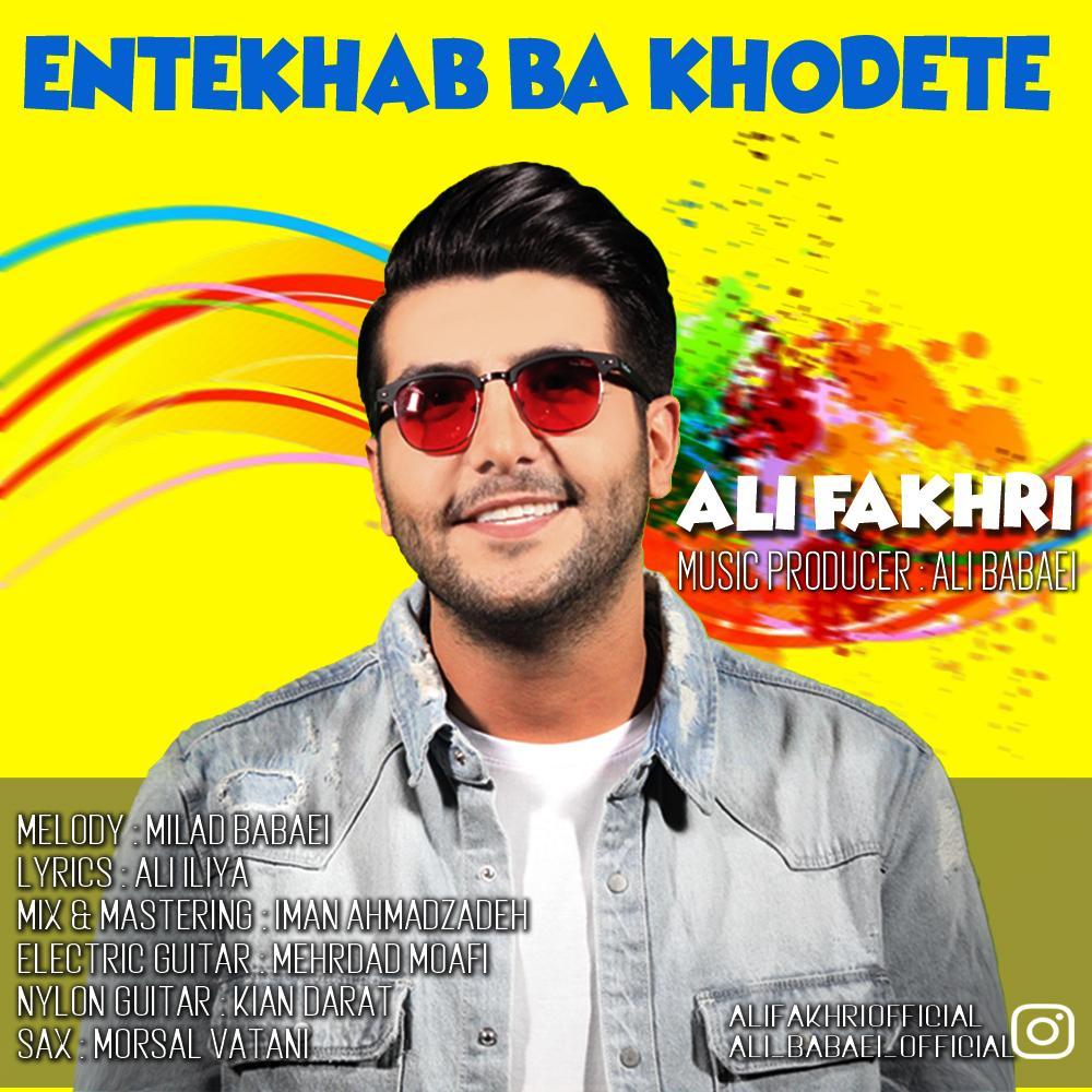 علی فخری - Entekhab Ba Khodete