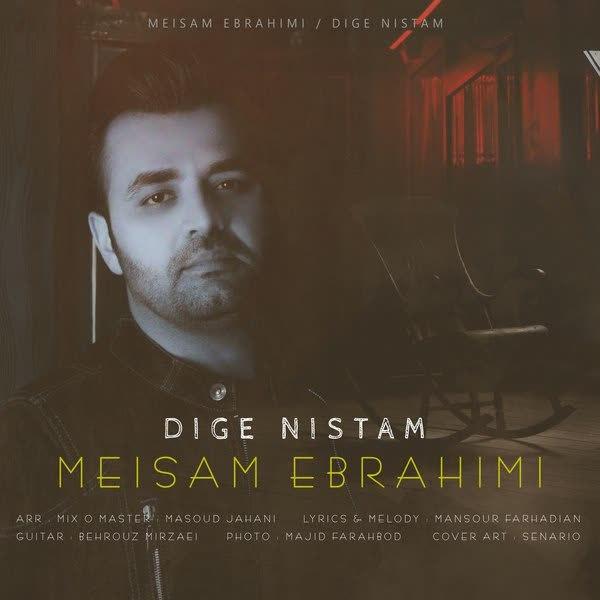 میثم ابراهیمی - Dige Nistam