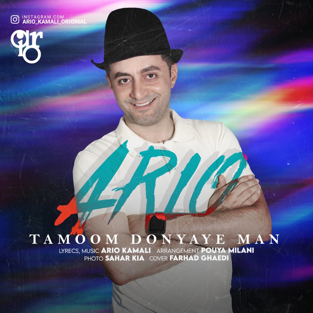 آریو - Tamoom Donyaye Man