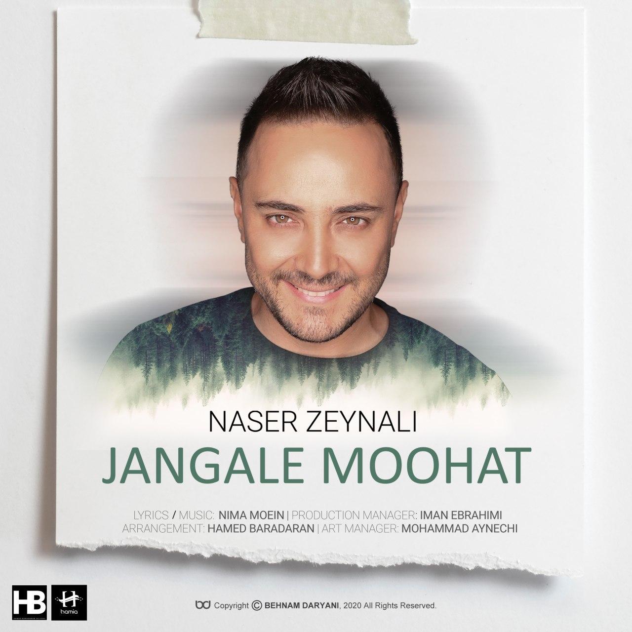 ناصر زینعلی - Jangale Moohat