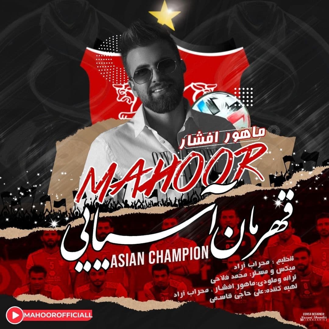 ماهور افشار - Asian Champion