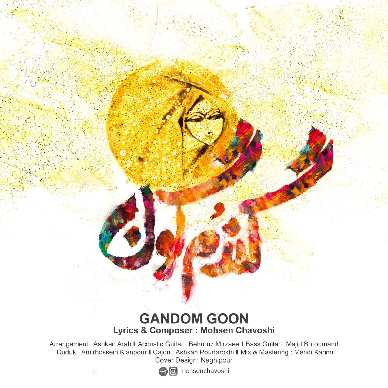 محسن چاوشی - Gandom Goon
