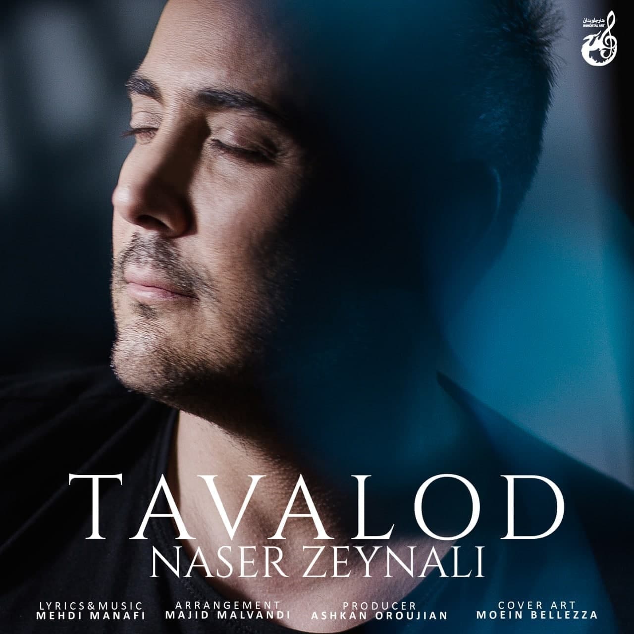 ناصر زینعلی - Tavalod