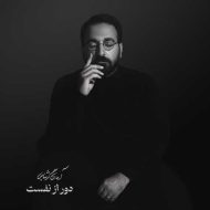 دانلود آهنگ آرمان گرشاسبی دور از نفسات