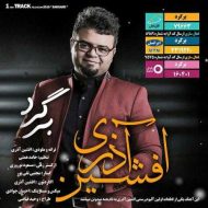 دانلود آهنگ افشین آذری برگرد دانلود آهنگ افشین آذری برگرد