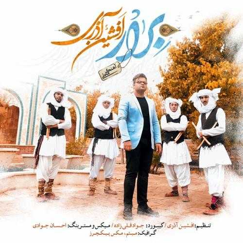 دانلود آهنگ افشین آذری برارم