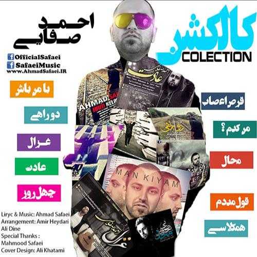 دانلود آهنگ احمد صفایی ۴۰روز