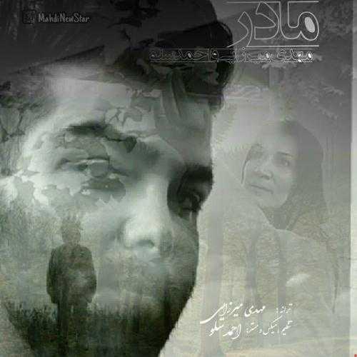 دانلود آهنگ احمد سلو مادر