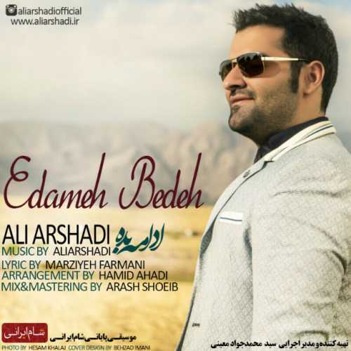 دانلود آهنگ علی ارشدی ادامه بده