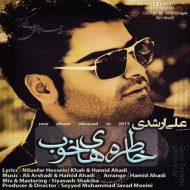 دانلود آهنگ علی ارشدی یه لحظه صبر کن