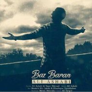 دانلود آهنگ علی اصحابی باز باران دانلود آهنگ علی اصحابی باز باران