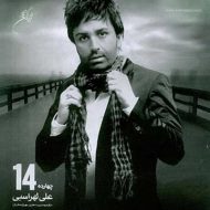 دانلود آهنگ علی لهراسبی کوه