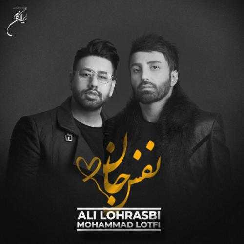 دانلود آهنگ علی لهراسبی و محمد لطفی نفس جان دانلود آهنگ علی لهراسبی و محمد لطفی نفس جان