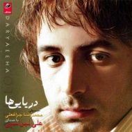 دانلود آهنگ علی لهراسبی تنها میرم