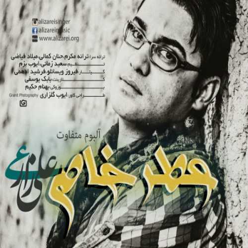 دانلود آهنگ علی زارعی اتفاق دانلود آهنگ علی زارعی اتفاق