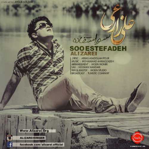 دانلود آهنگ علی زارعی سو استفاده