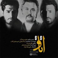 دانلود آهنگ علیرضا آذر و امیر عباس گلاب و میلاد بابایی اتاق