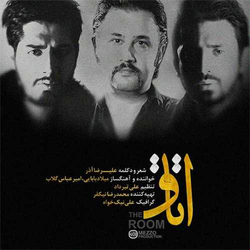 دانلود آهنگ علیرضا آذر و امیر عباس گلاب و میلاد بابایی اتاق