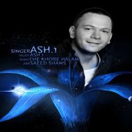 دانلود آهنگ اشوان چه خوبه حالم