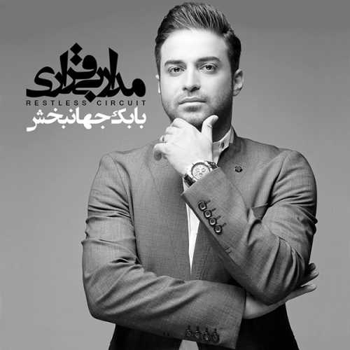 دانلود آهنگ بابک جهانبخش دلتنگی