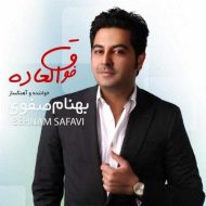 دانلود آهنگ بهنام صفوی یادته دانلود آهنگ بهنام صفوی یادته