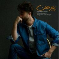 دانلود آهنگ بنیامین بهادری پیراهن دانلود آهنگ بنیامین بهادری پیراهن