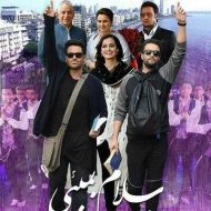 دانلود آهنگ بنیامین بهادری سلام بمبئی دانلود آهنگ بنیامین بهادری سلام بمبئی