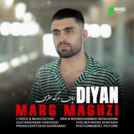 دانلود آهنگ دیان مرگ مغزی