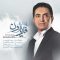 دانلود آهنگ فریدون ببخشید