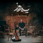 دانلود آلبوم جدید گرشا رضایی به نام یه روز