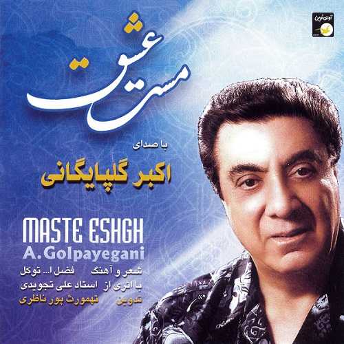 دانلود آهنگ گلپا ساقی