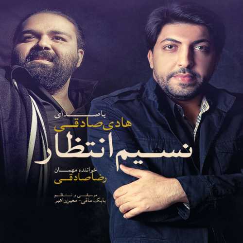 دانلود آهنگ هادی صادقی و رضا صادقی سقای عشق دانلود آهنگ هادی صادقی و رضا صادقی سقای عشق