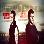 دانلود آهنگ حامد برادران مال هم نبودیم