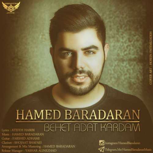 دانلود آهنگ حامد برادران بهت عادت کردم دانلود آهنگ حامد برادران بهت عادت کردم