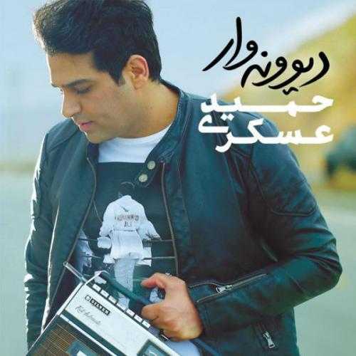 دانلود آهنگ حمید عسکری نفرین دانلود آهنگ حمید عسکری نفرین