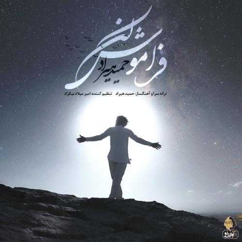 دانلود آهنگ حمید هیراد فراموش نکن دانلود آهنگ حمید هیراد فراموش نکن