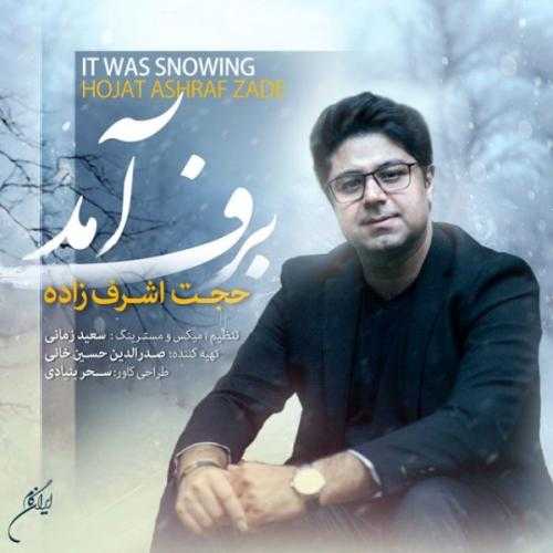 دانلود آهنگ حجت اشرف زاده برف آمد دانلود آهنگ حجت اشرف زاده برف آمد