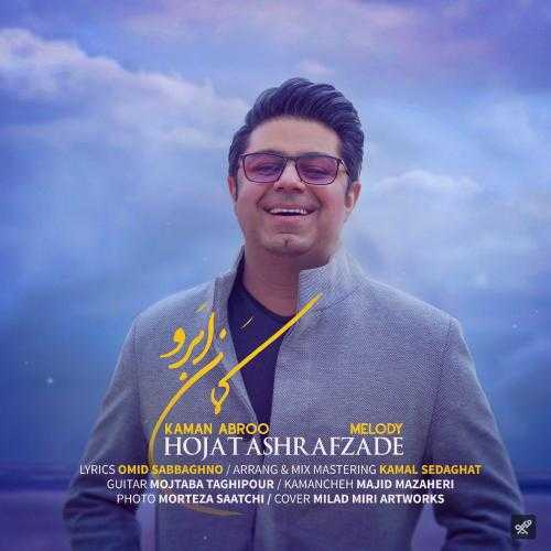 دانلود آهنگ حجت اشرف زاده کمان ابرو دانلود آهنگ حجت اشرف زاده کمان ابرو