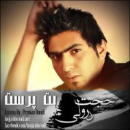 دانلود آهنگ حجت درولی بت پرست دانلود آهنگ حجت درولی بت پرست