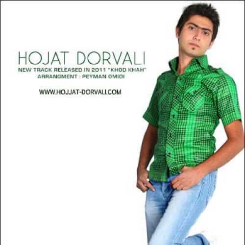 دانلود آهنگ حجت درولی خودخواه دانلود آهنگ حجت درولی خودخواه